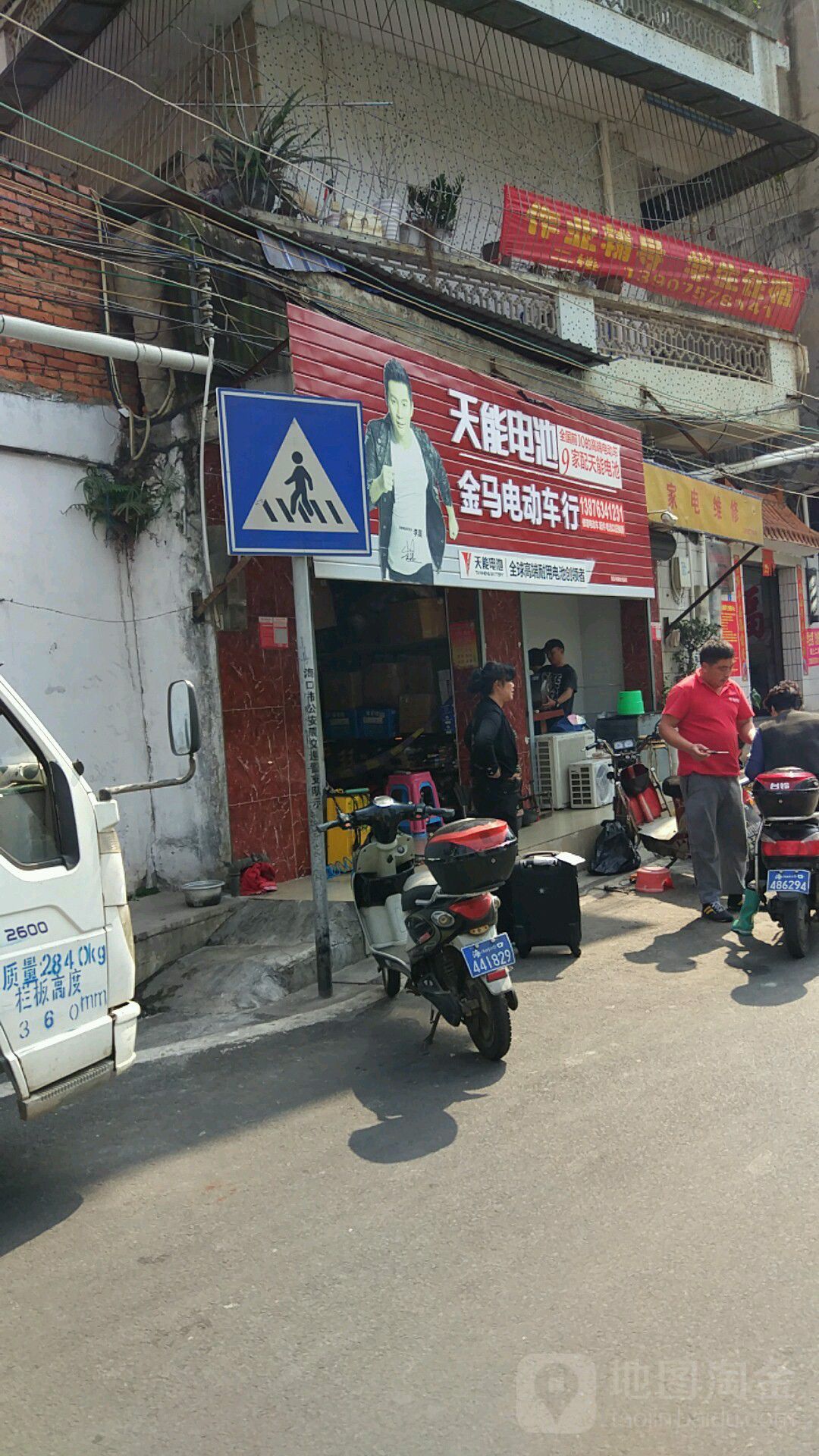 金马车行(普及店)