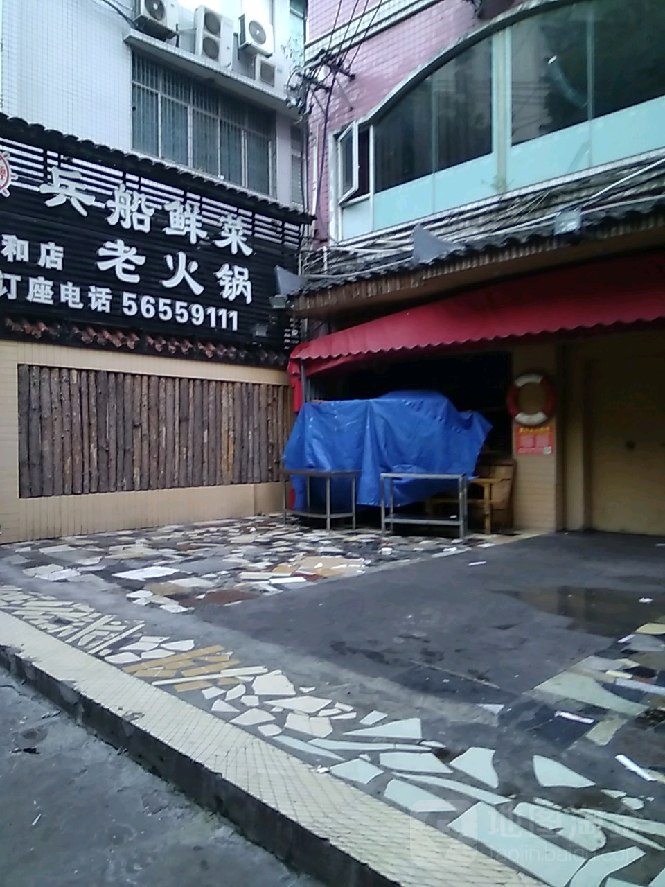 兵船鲜菜老火锅
