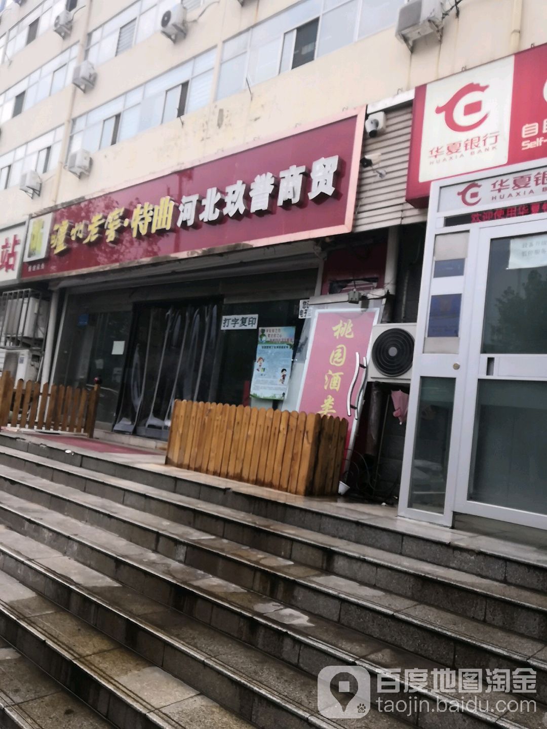 河北玖钰商贸