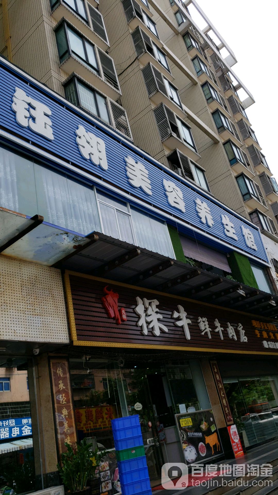 钰翎美容养生馆(夏湾店)