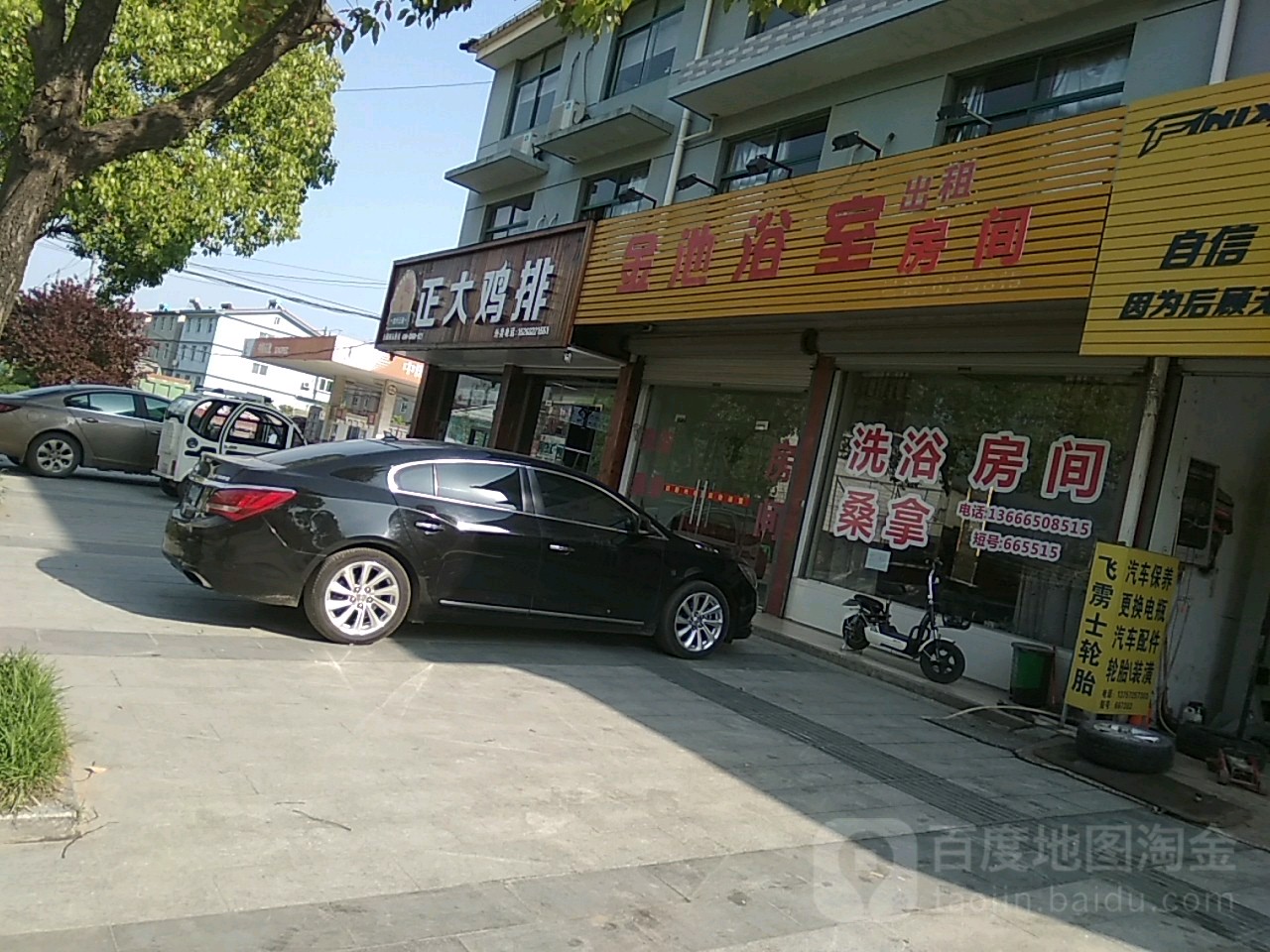 金池浴室