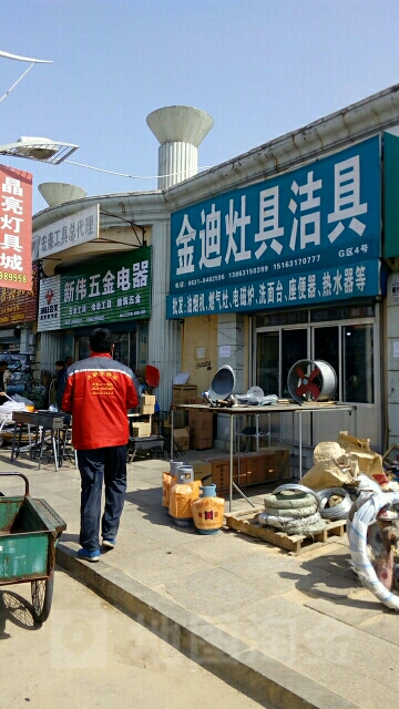 义乌晶亮灯具城
