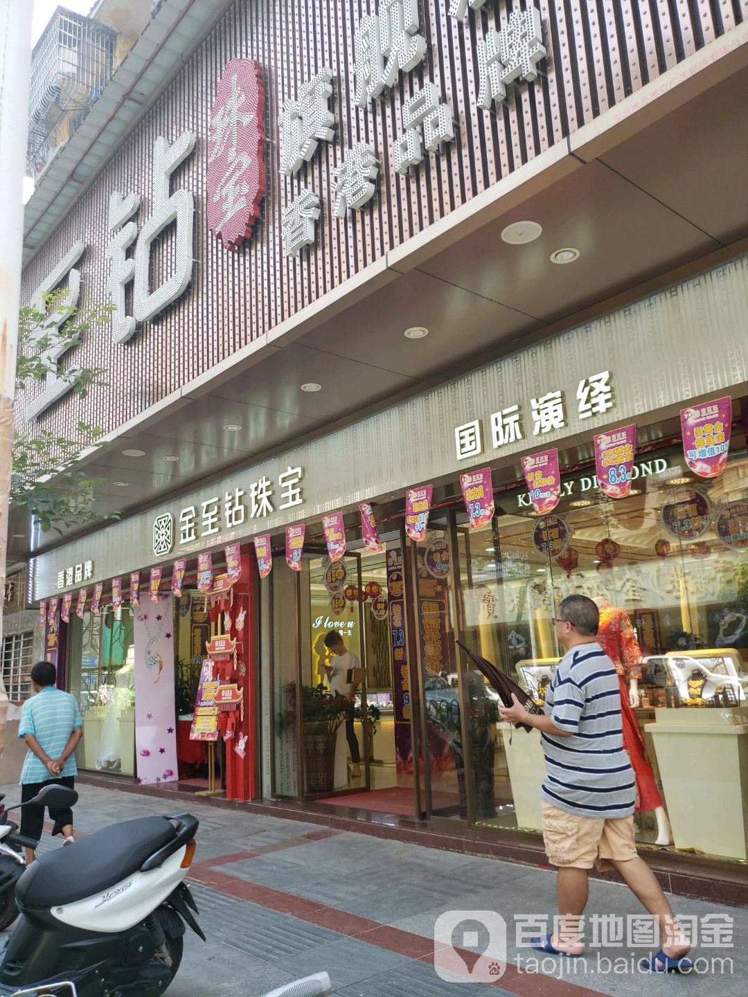 XWW·金至钻珠宝(旗舰店)