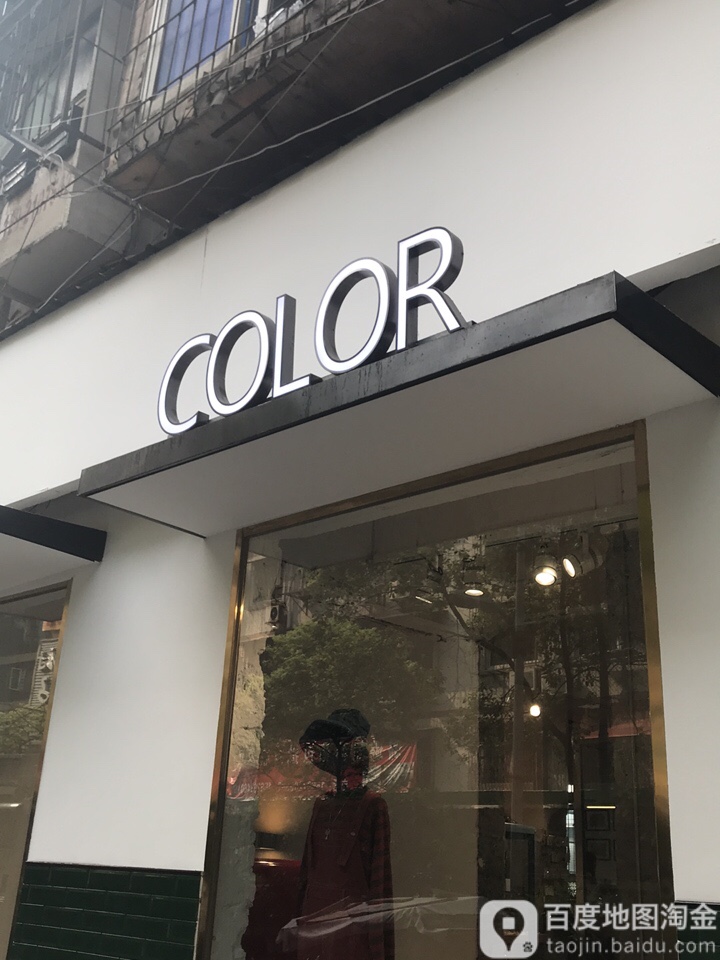 COLOR可乐商店(气象台社区店)