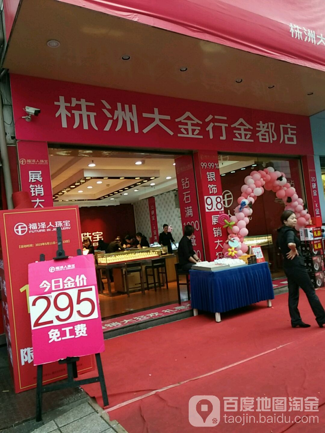 株洲大金航中心店