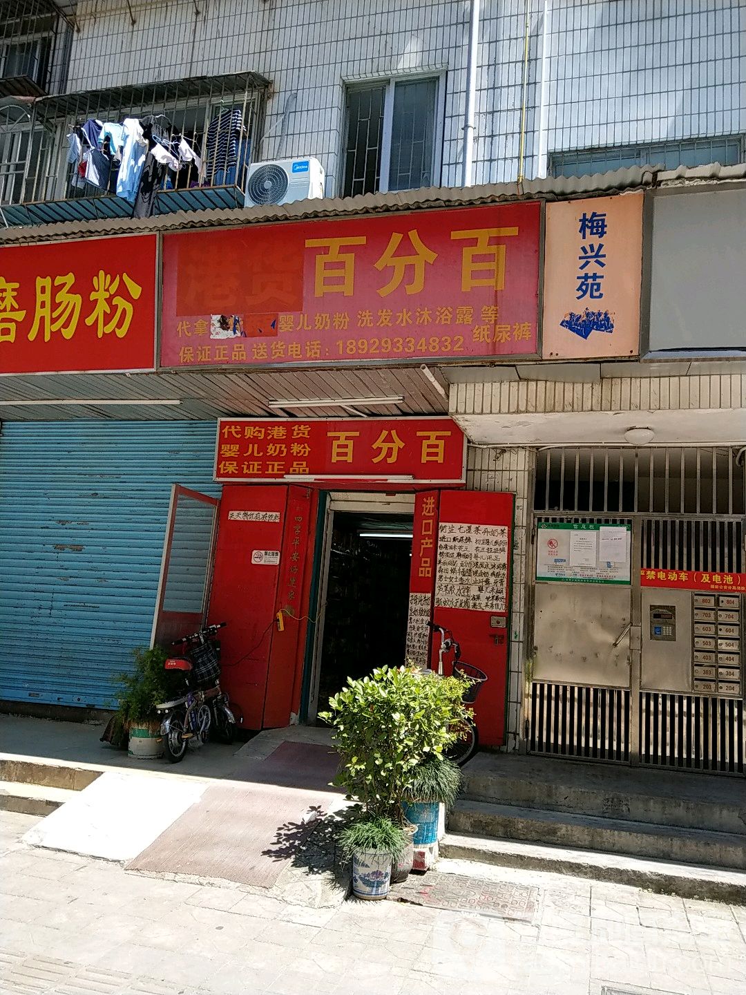 港货百分百