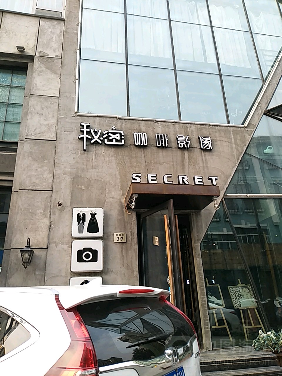 秘密卡啡影像(哈尔滨店)