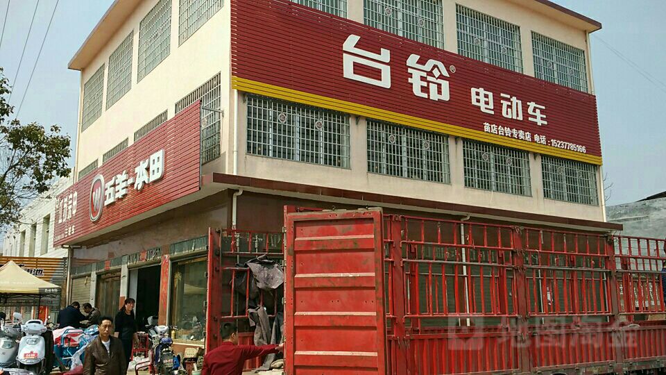 社旗县苗店镇台铃电动车(金盾路店)