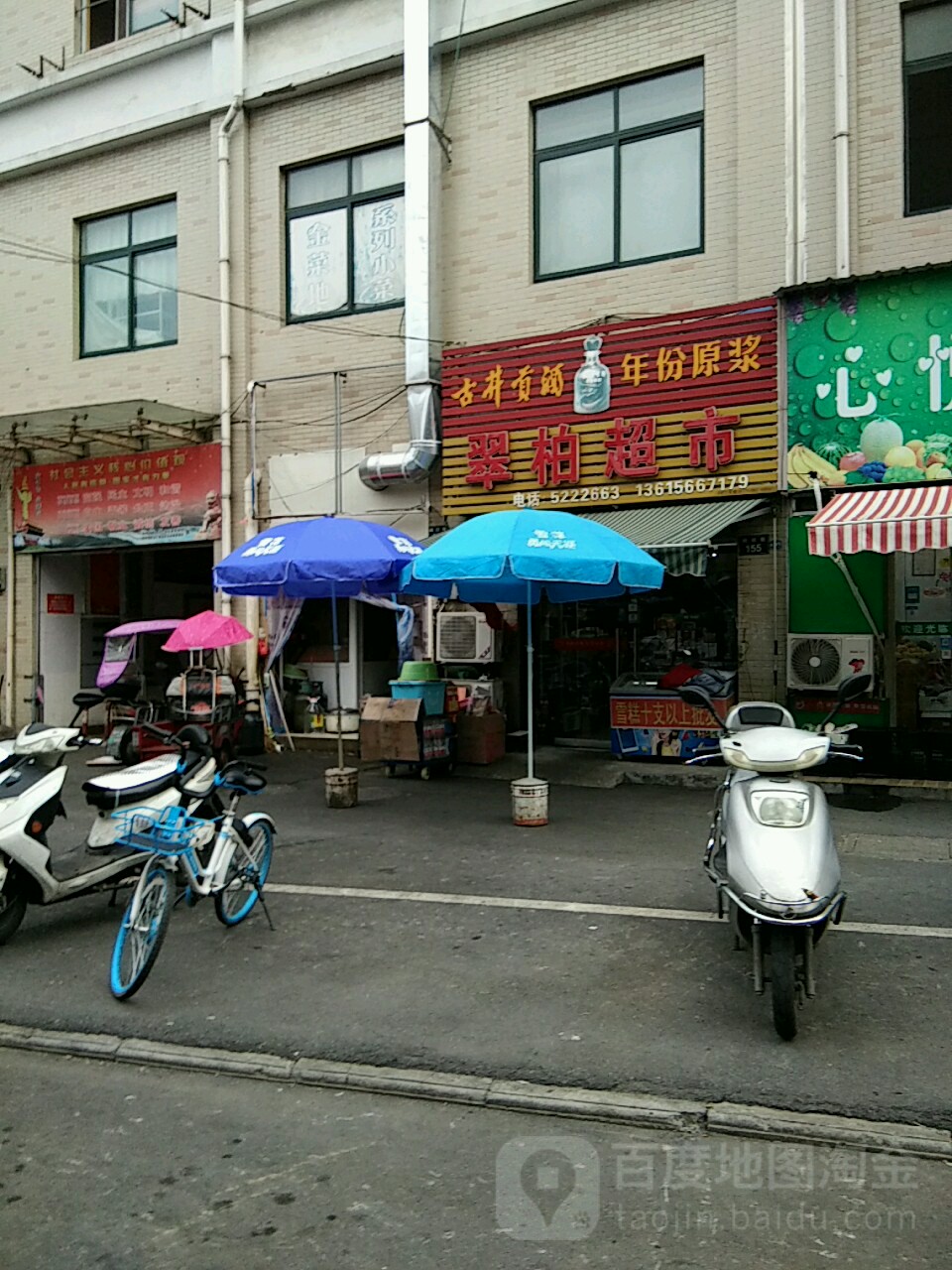 翠柏美食