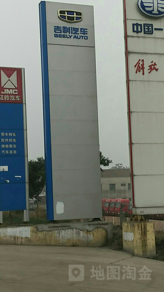 吉利汽车