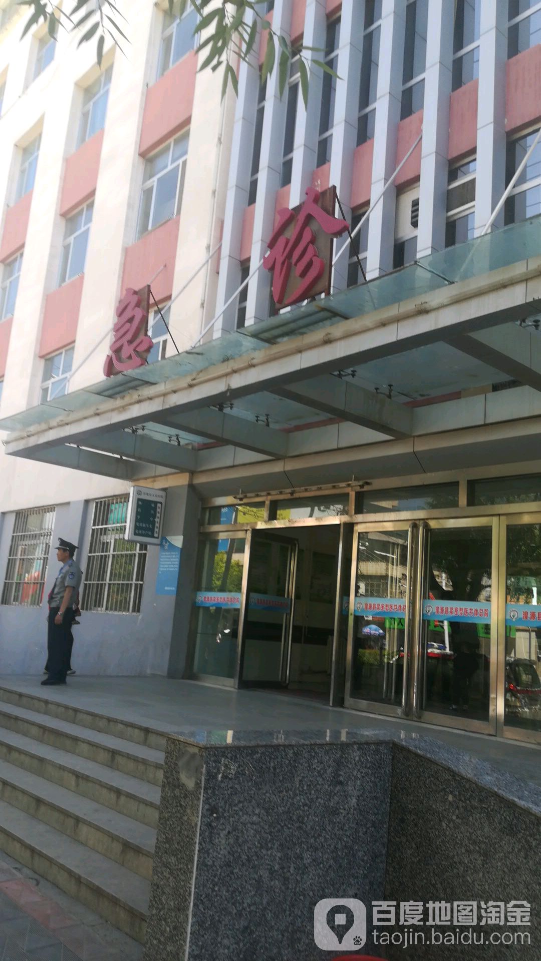 青海省西宁市湟源县人民医院-急诊
