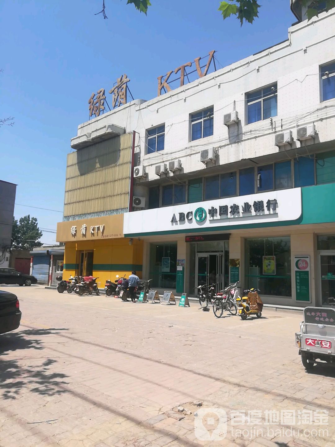 绿萌KTV(泊头店)