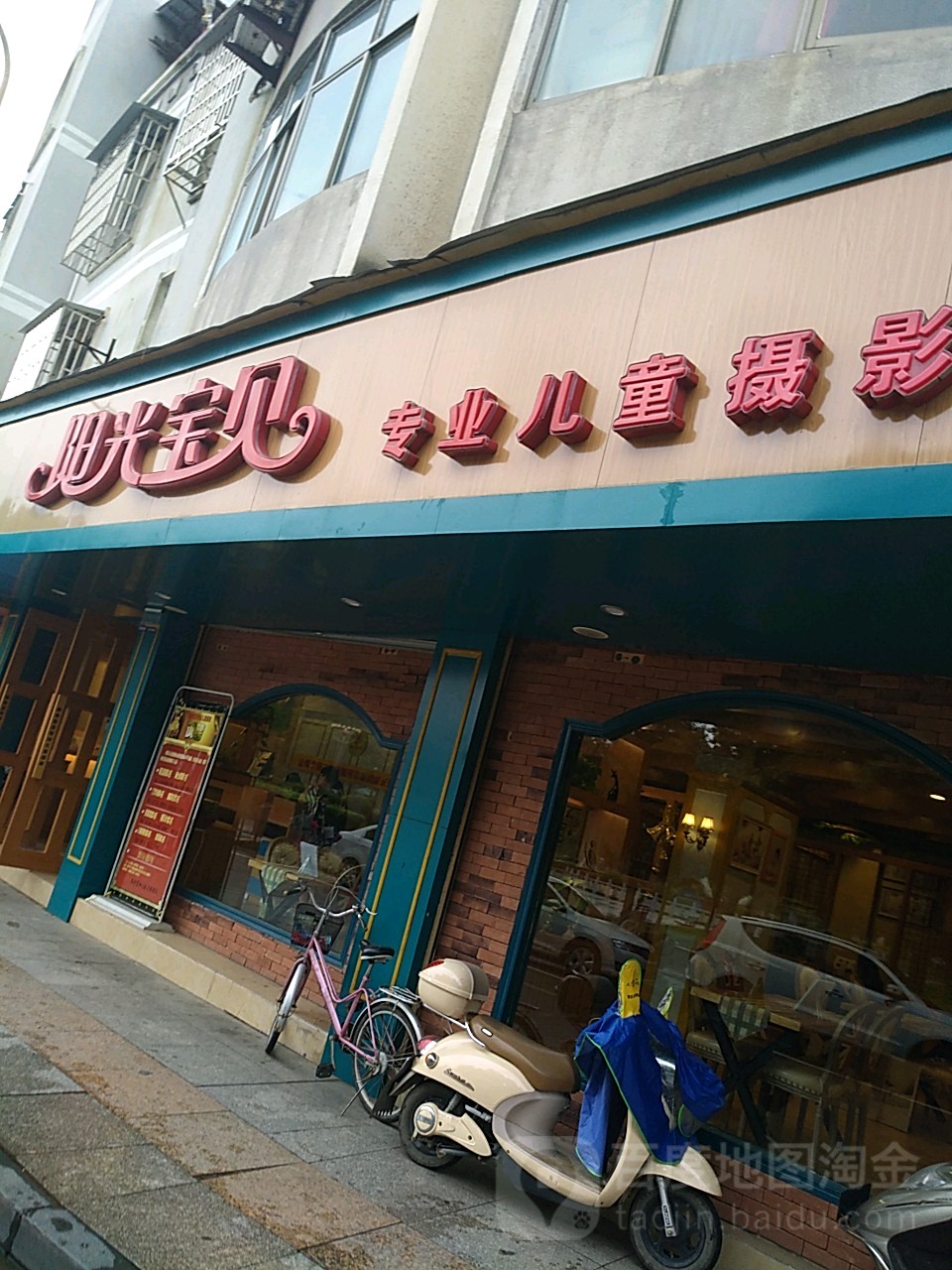 阳光宝贝转移儿童摄影