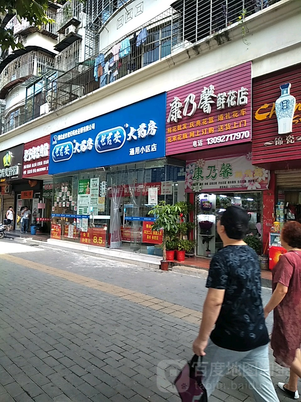 康乃馨鲜花店