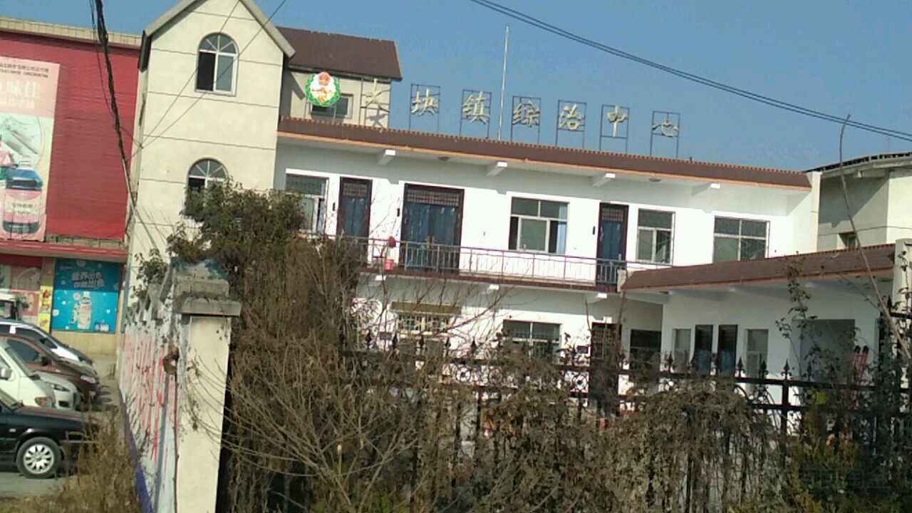 大块镇东至中心