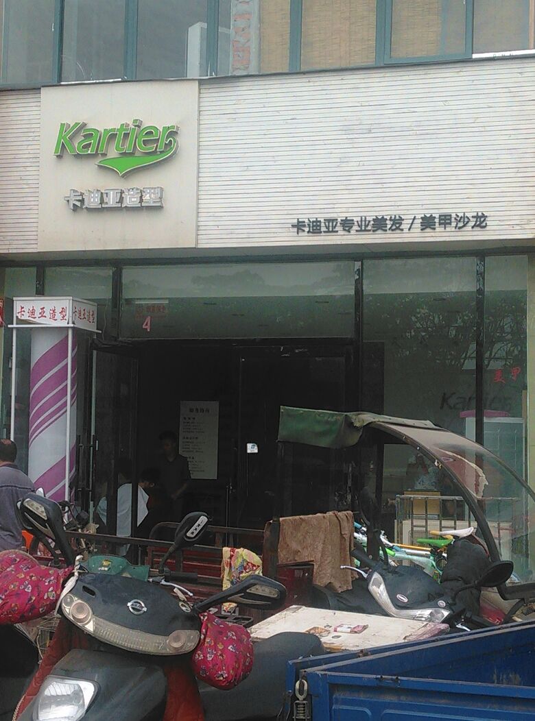 卡迪亚造型(银屏路店)