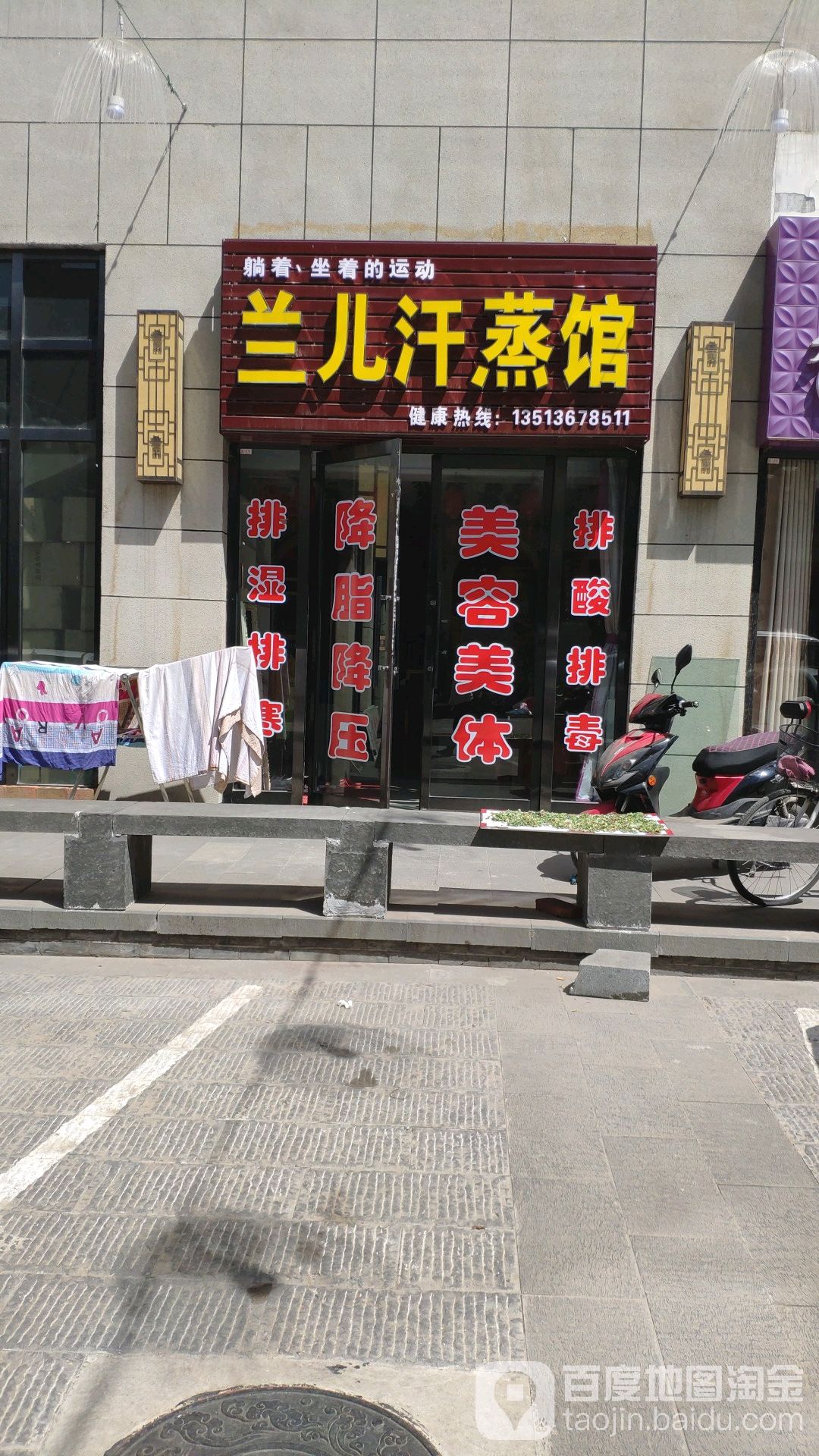 兰儿汉蒸馆(锦联汇购物中心店)