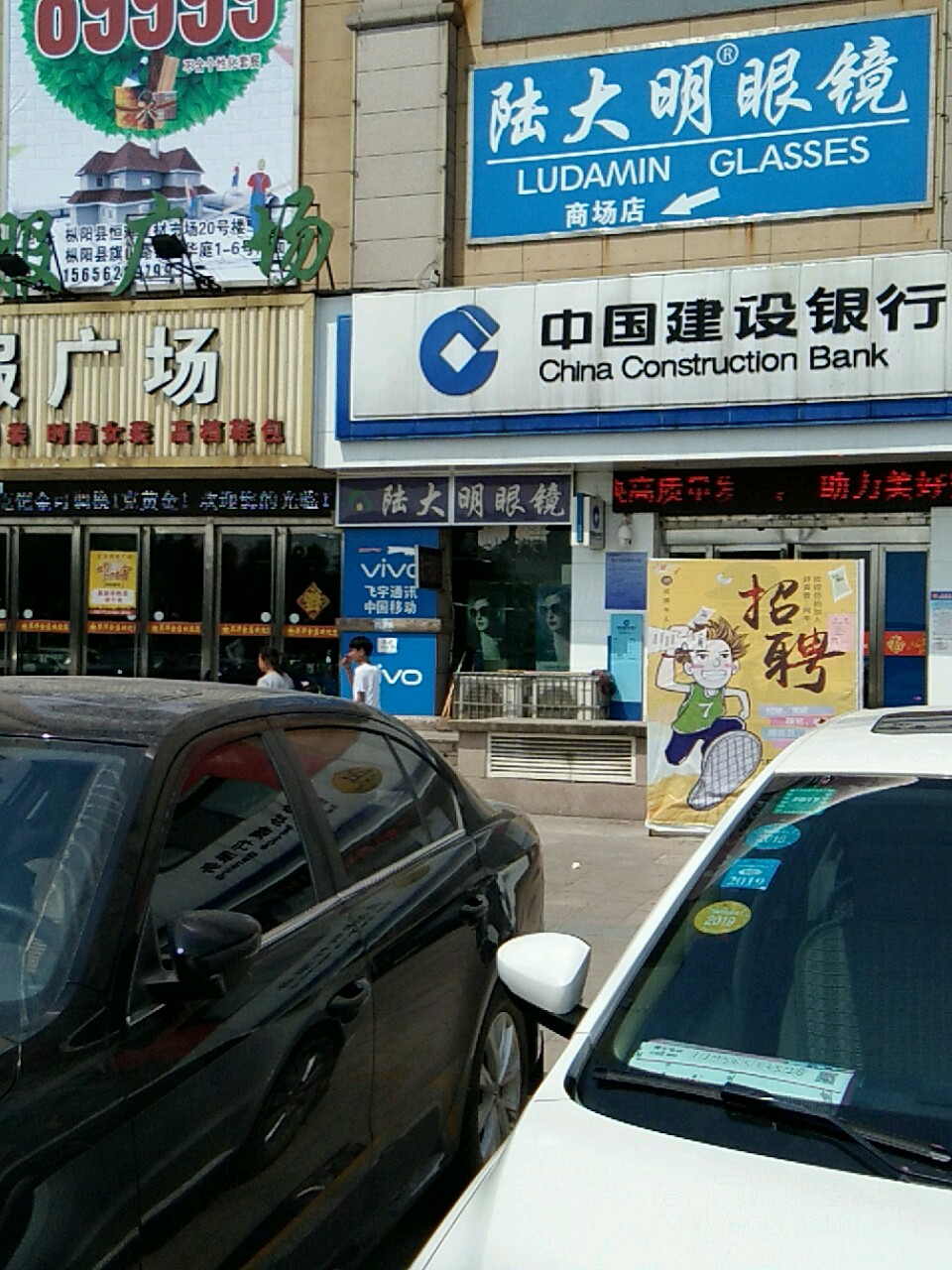 陸大明眼鏡(商場店)