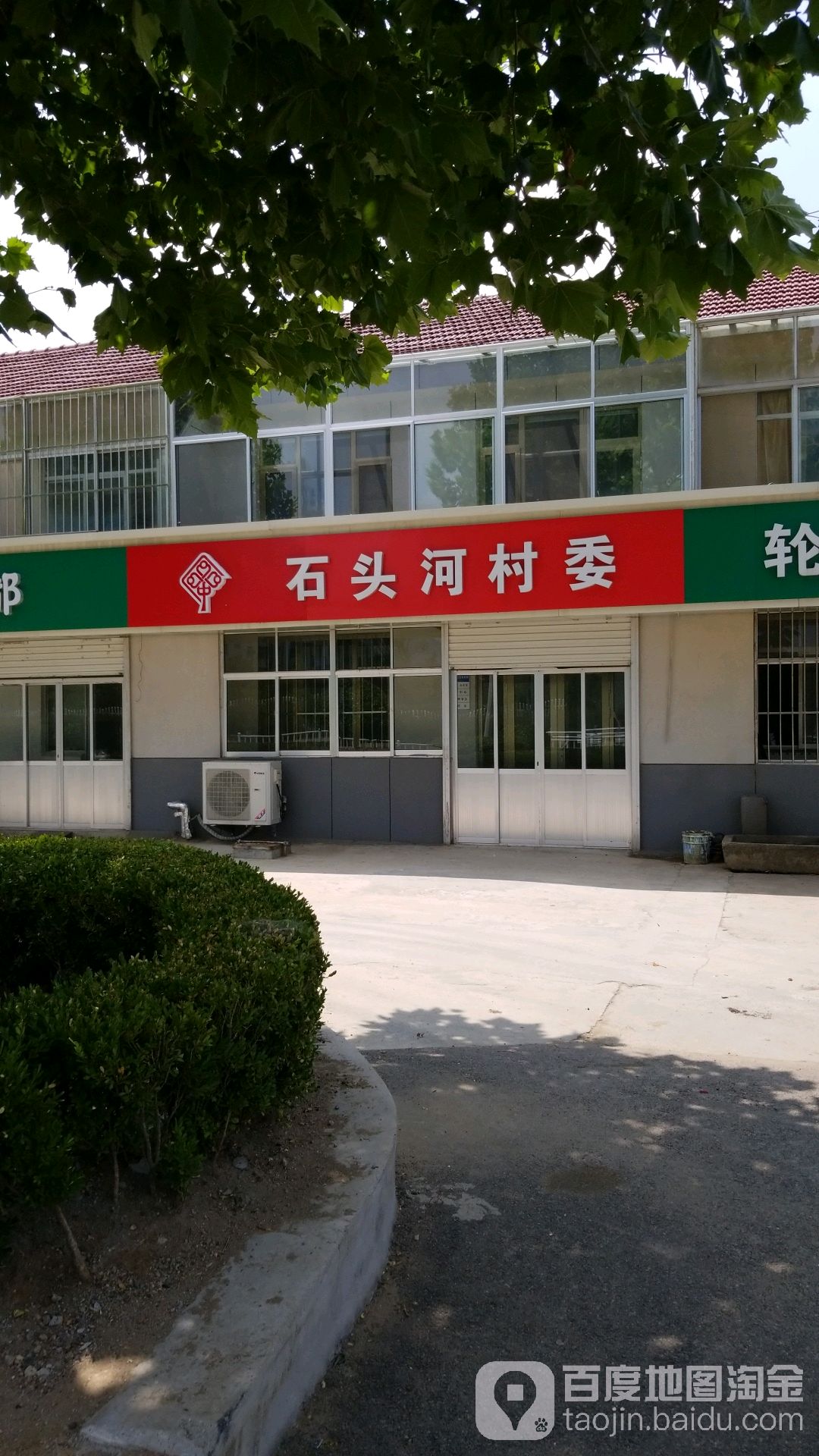 石头河村地名网_山东省威海市荣成市东山街道石头河村资料简介