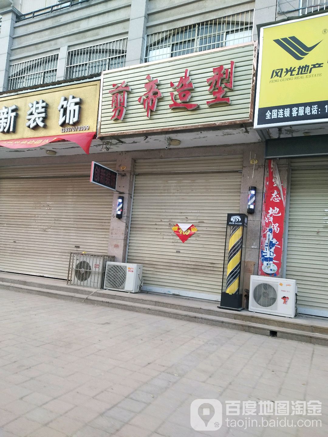 剪蒂造型