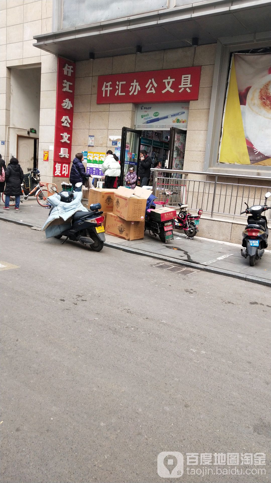 仟汇办公文具