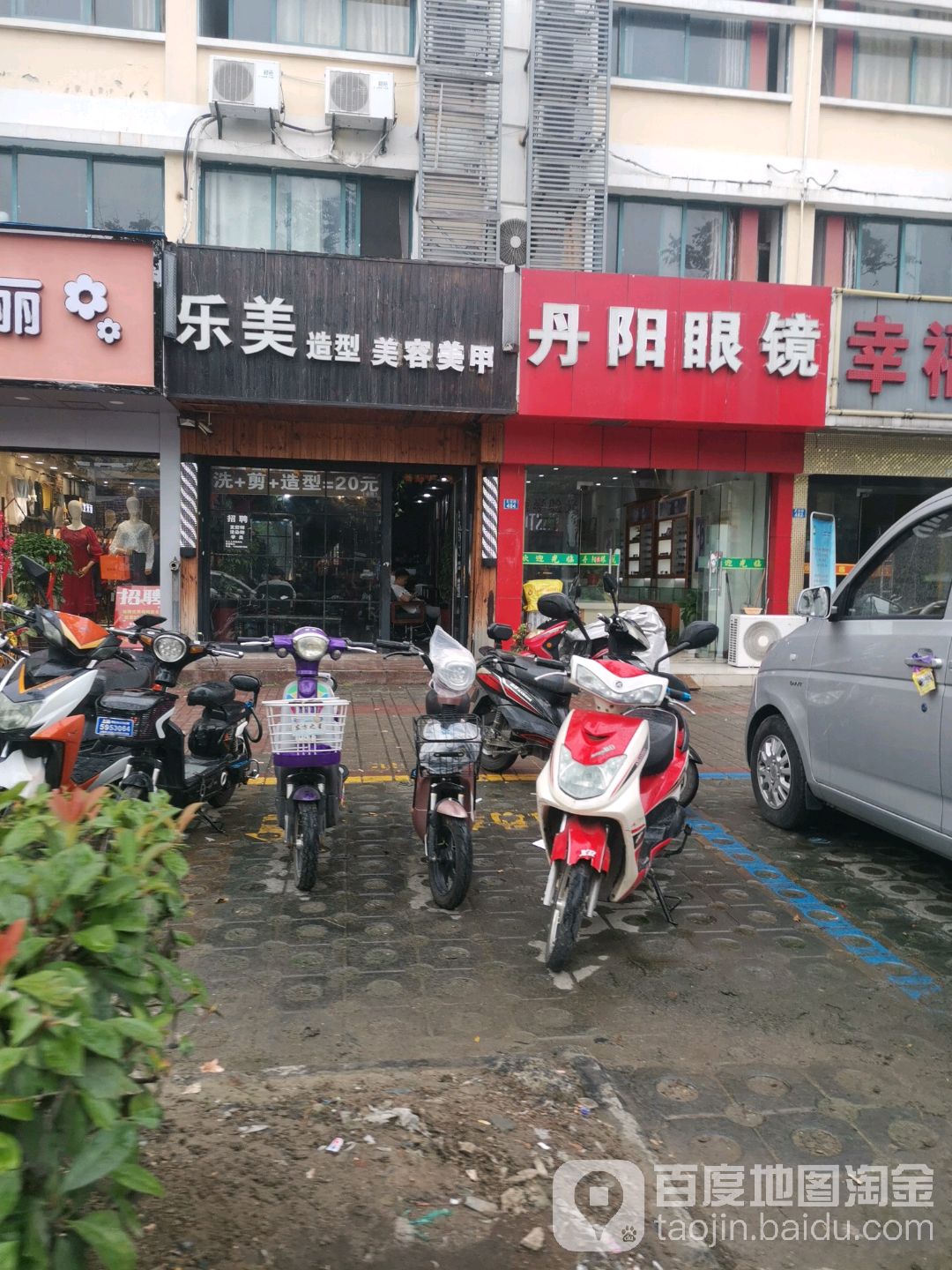 乐美美睫美睫(友谊路店)