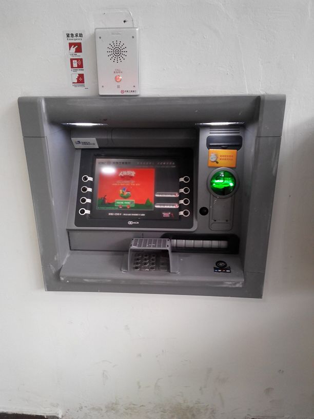 中国工商银行ATM(重庆文理学院)