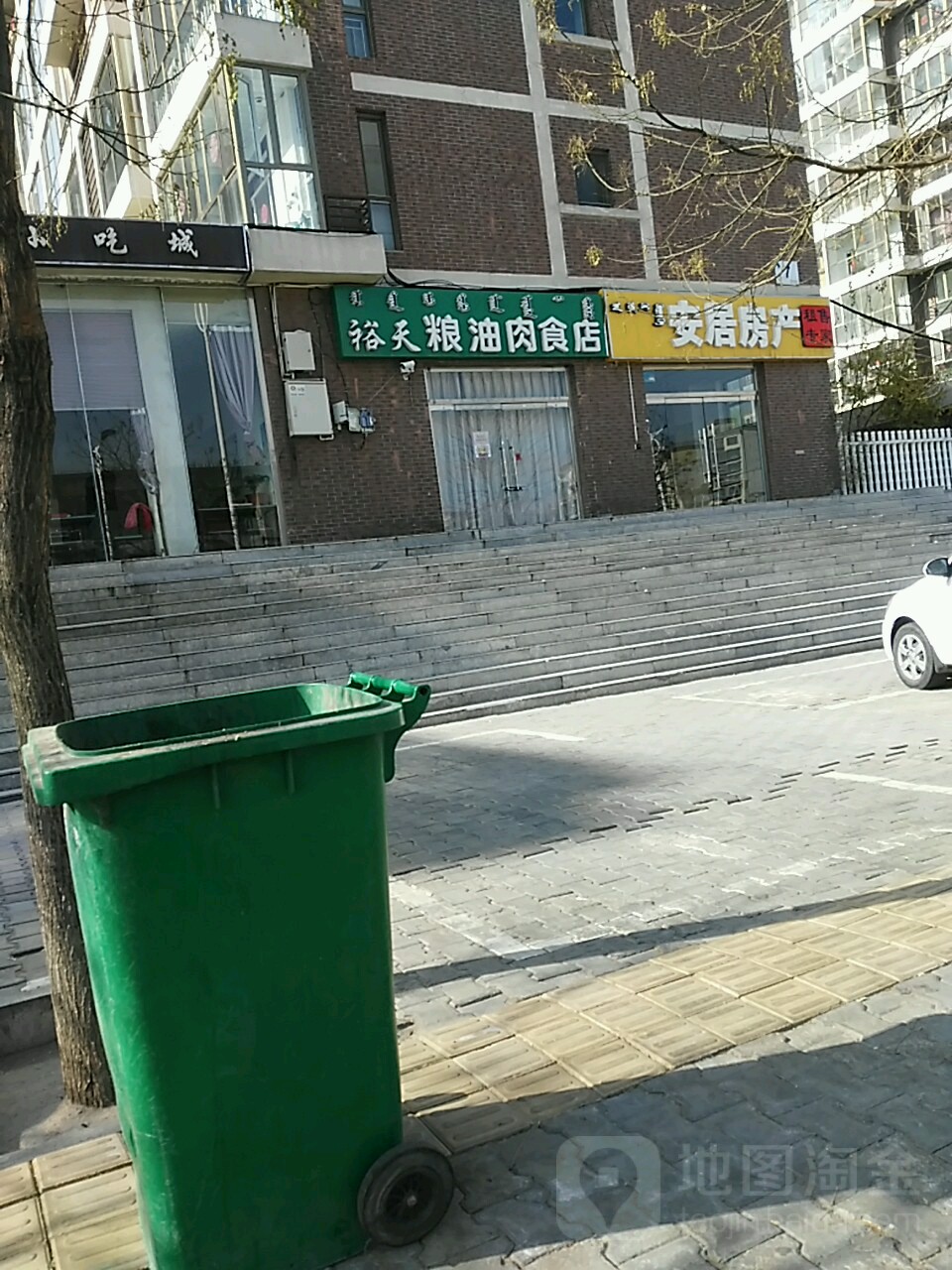 安居地产(大磊馨视界店)