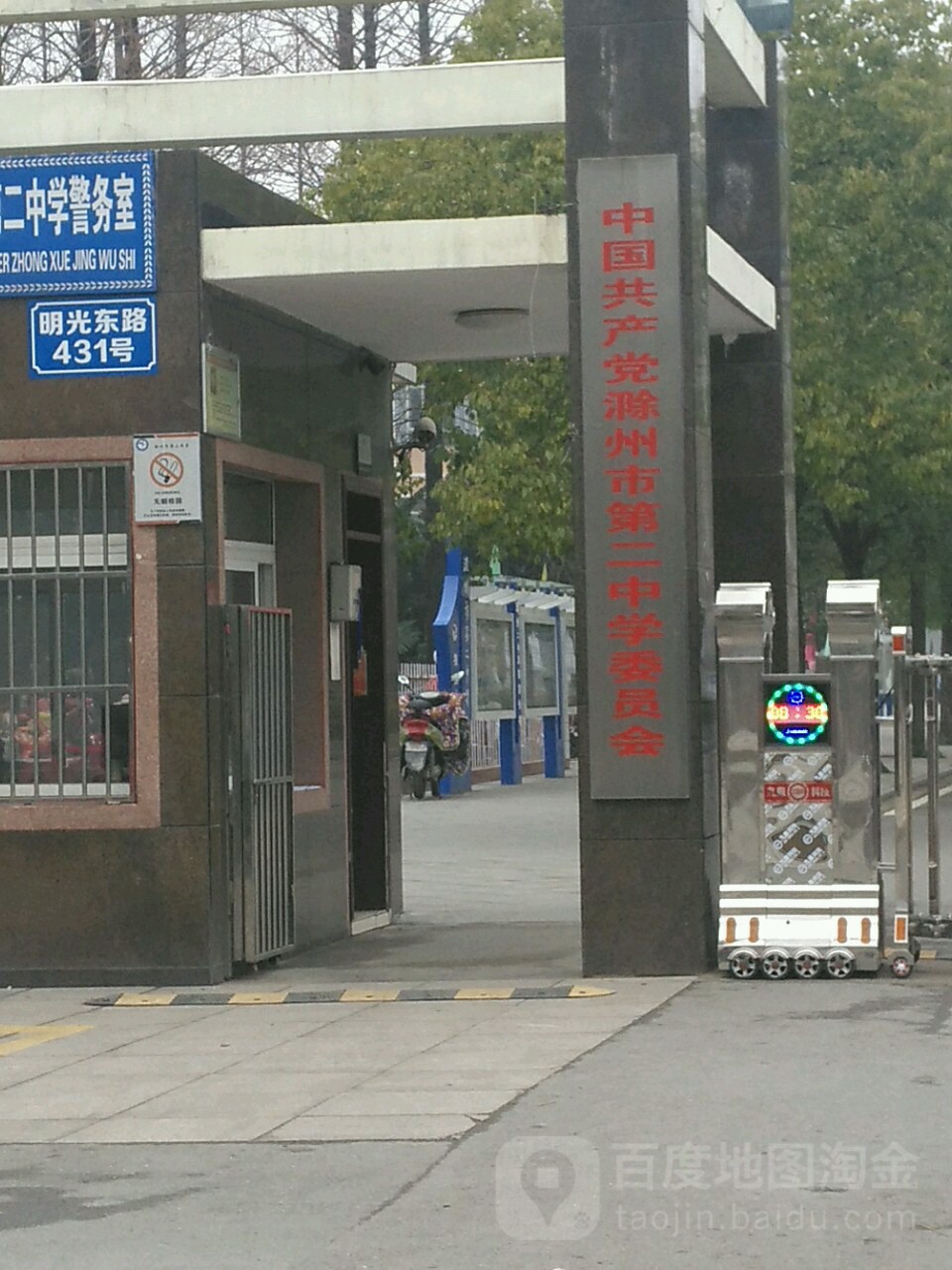 明光东路431号