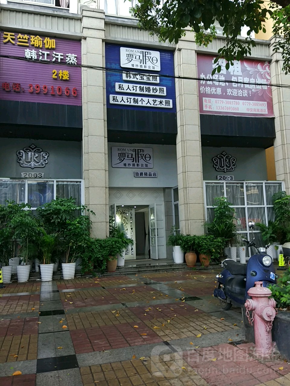 罗马假日婚纱摄影会馆(中安大厦店)
