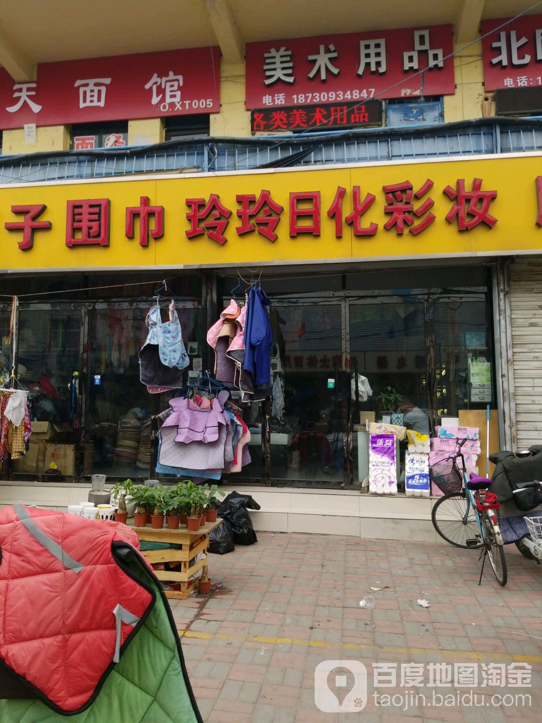 玲玲日化彩妆