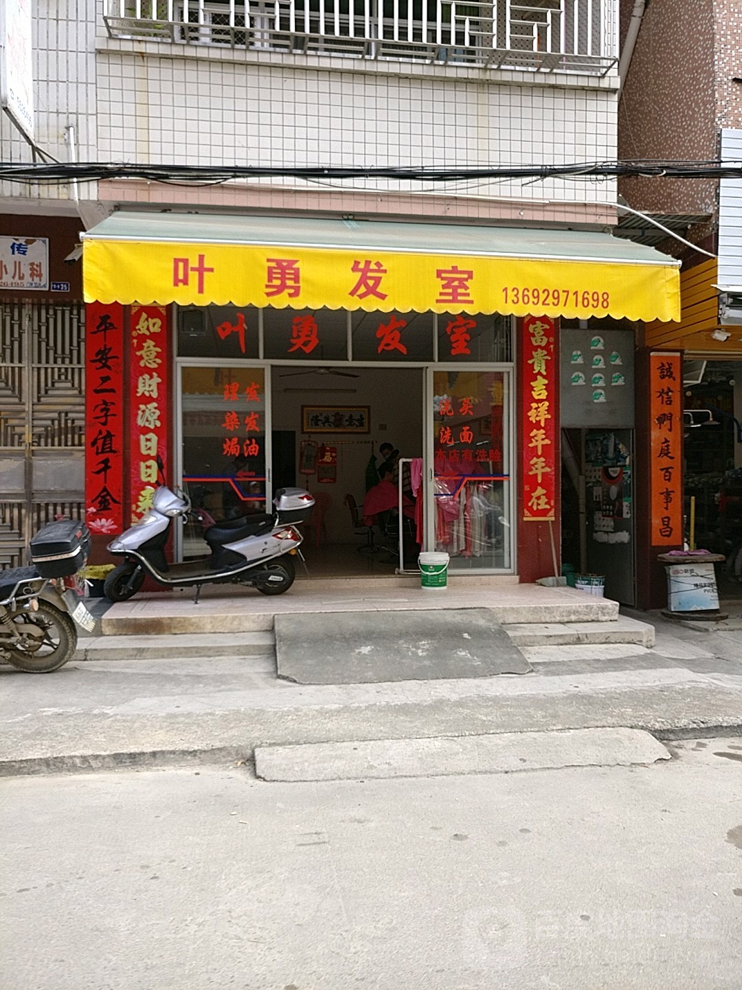 叶勇发室