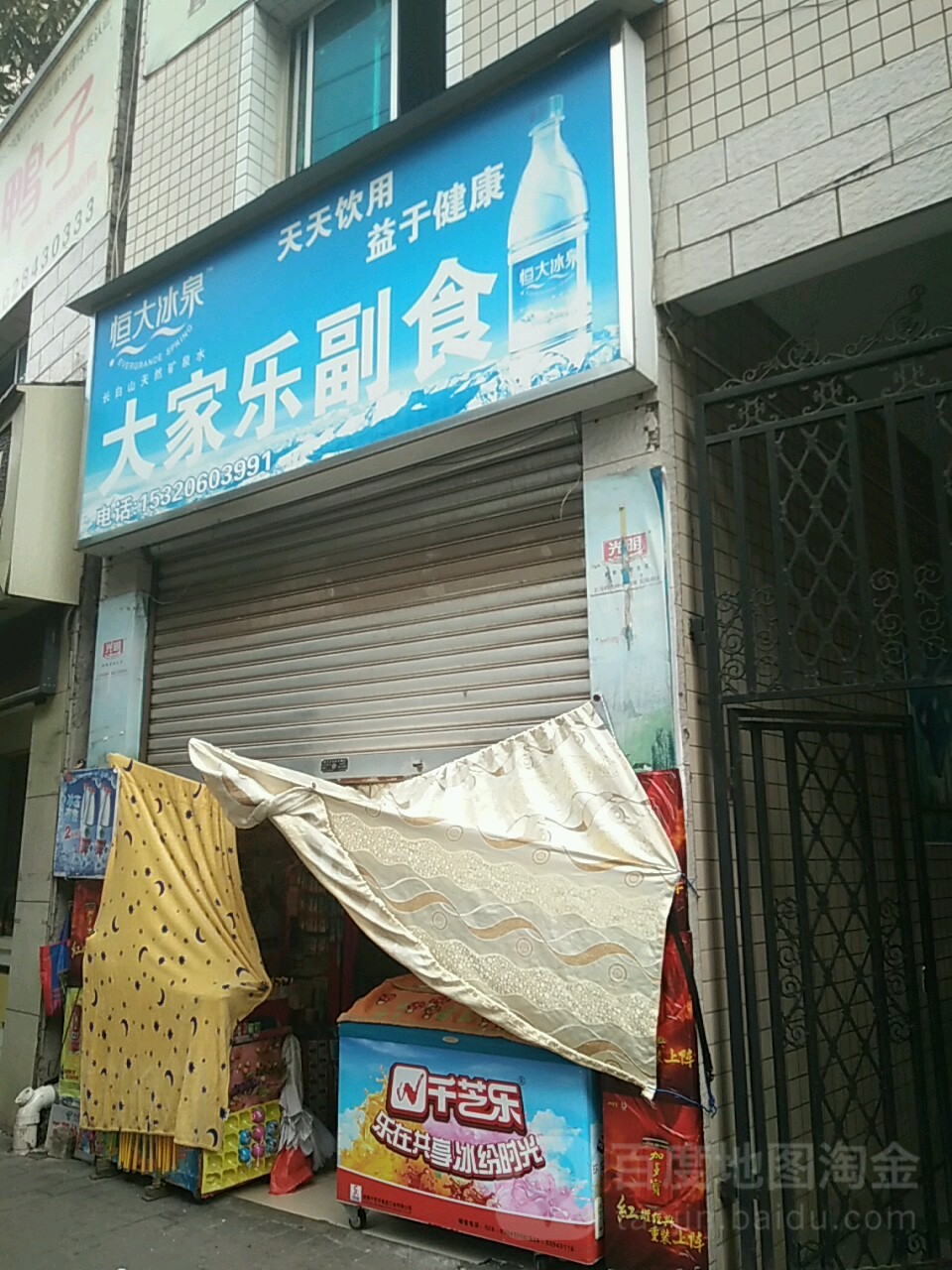大家乐24小时便利店(人民东路店)