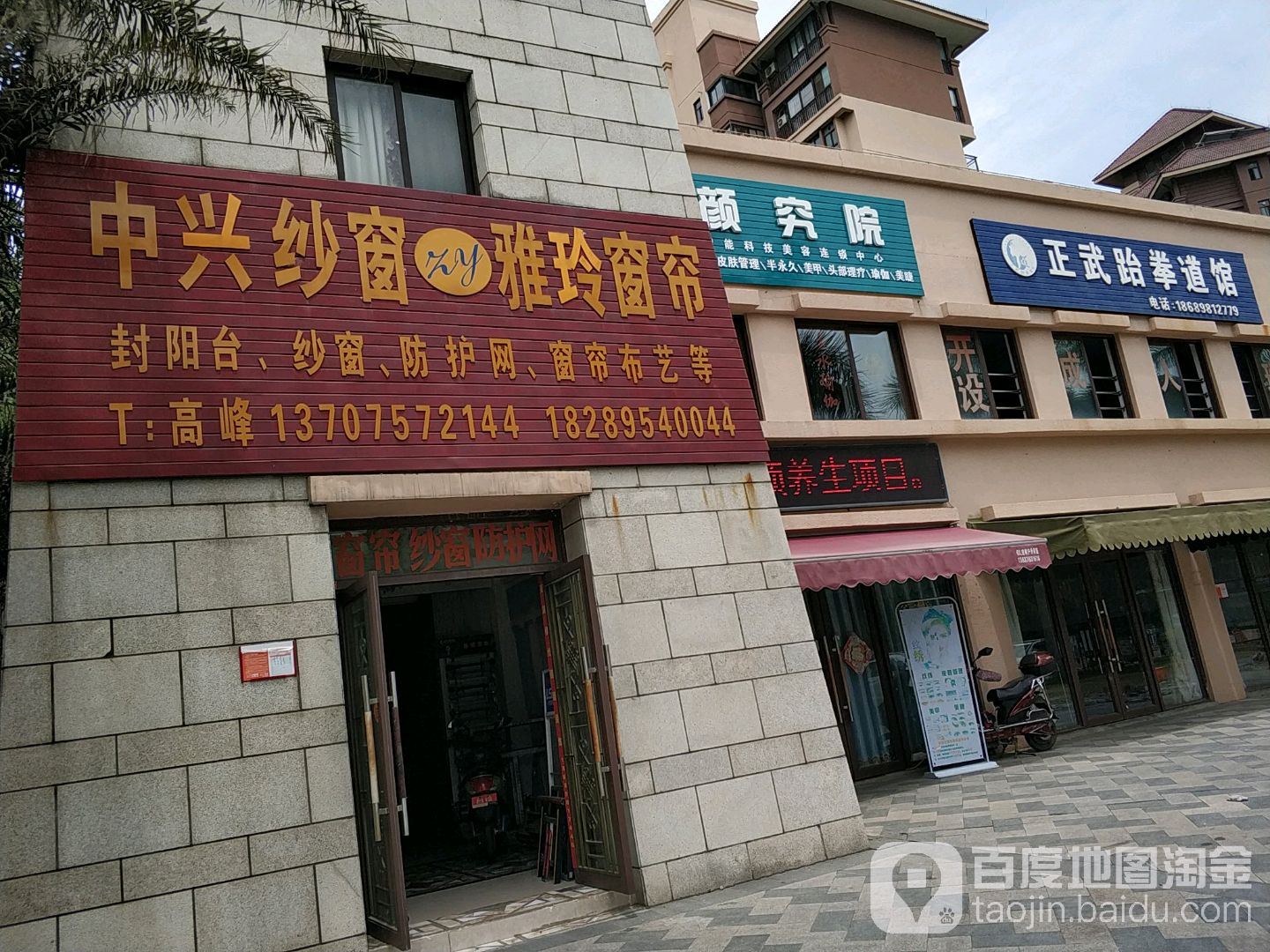正武跆拳道馆(和谐路店)