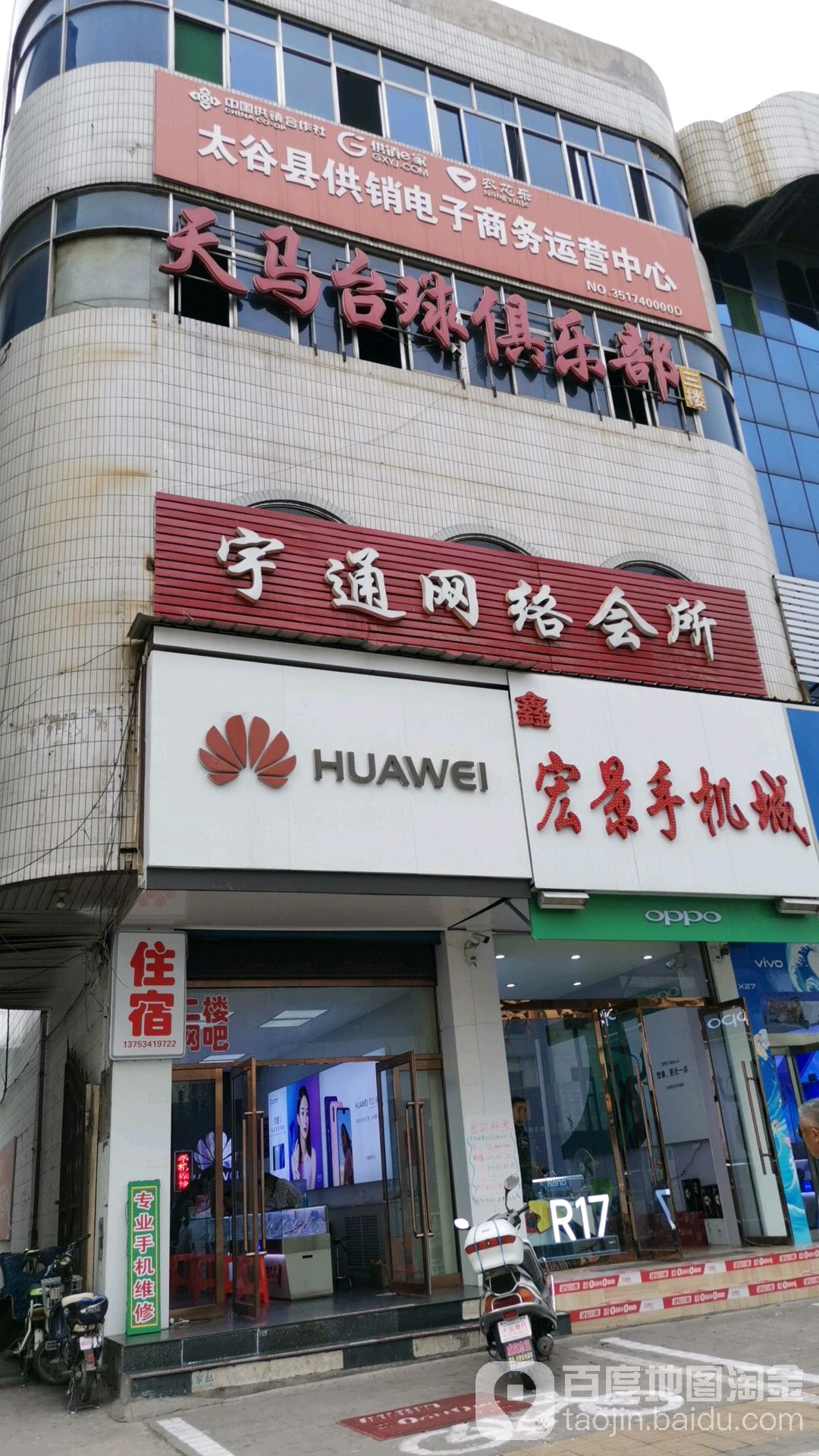 乔式Q8台球俱乐部(金彩广场店)