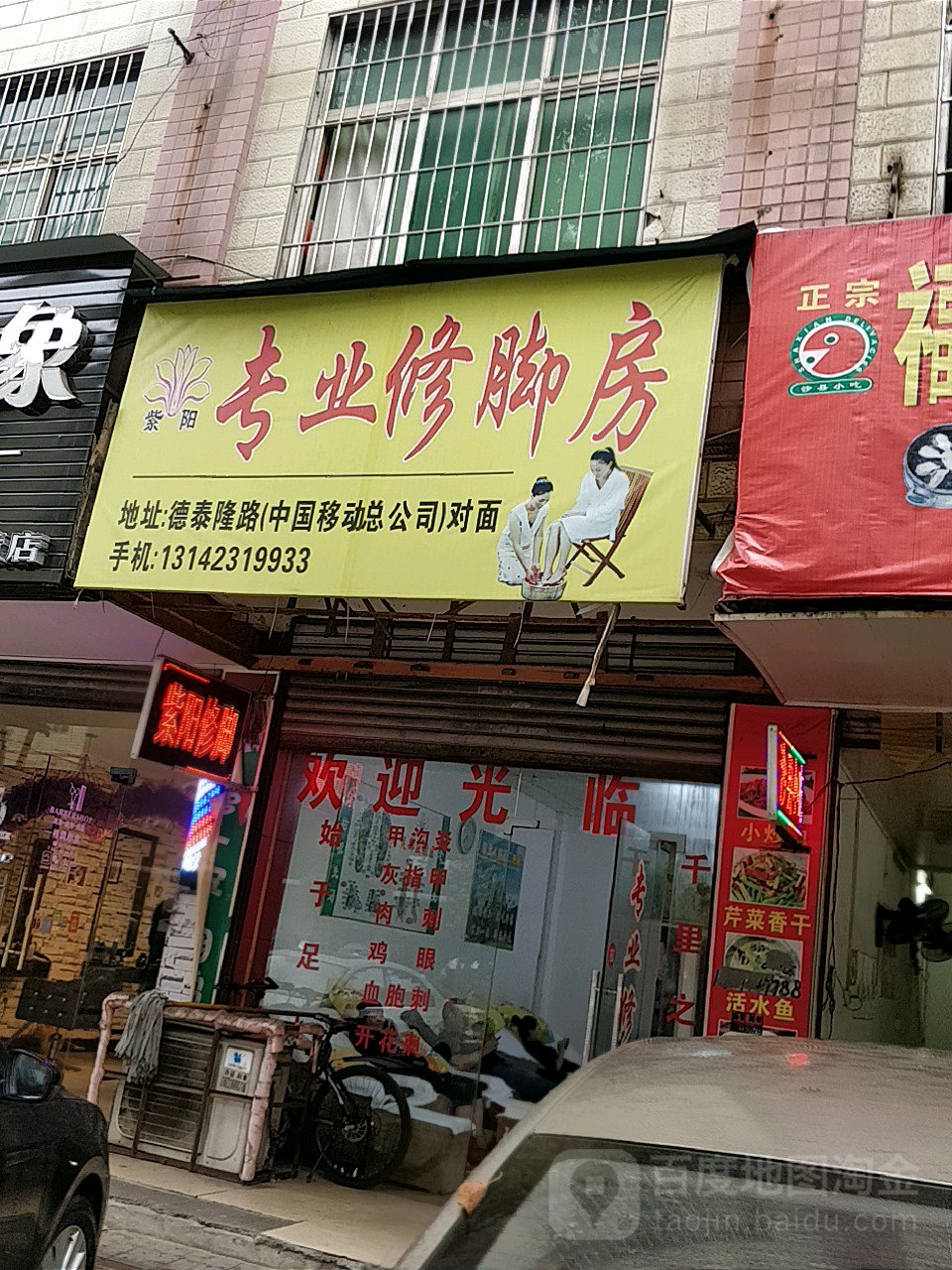 紫阳专业修房(德泰隆大道店)