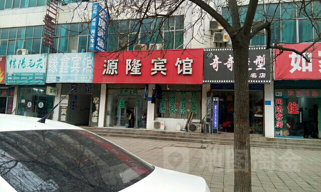 源隆时尚宾馆(公安街店)