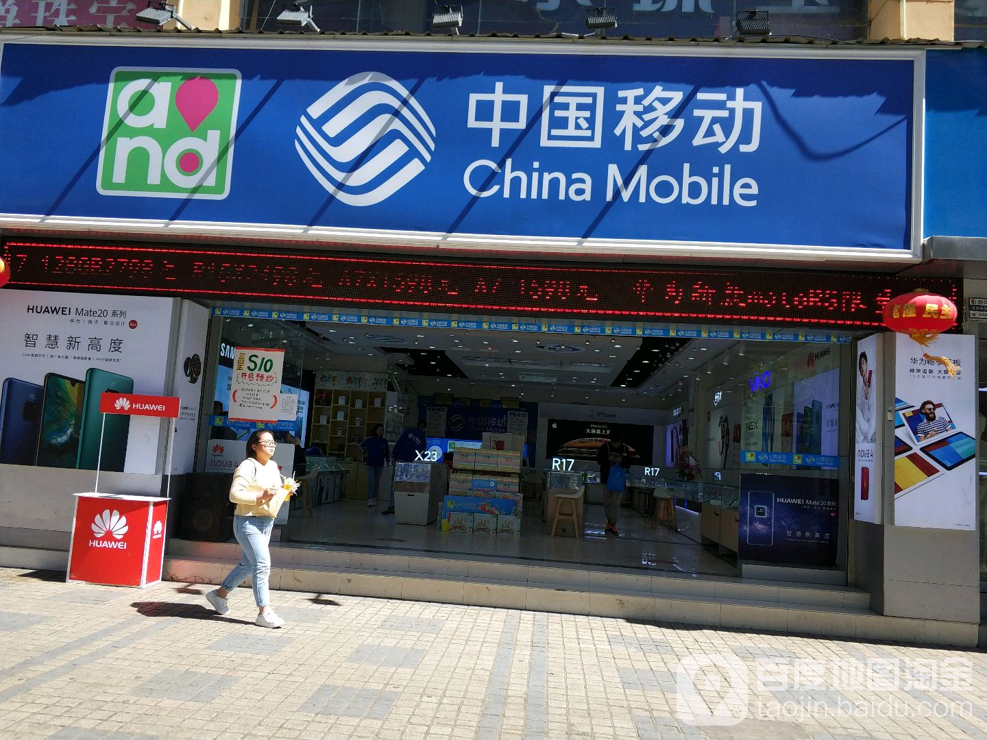 中国移动通信集团云南有限公司呈贡分公司