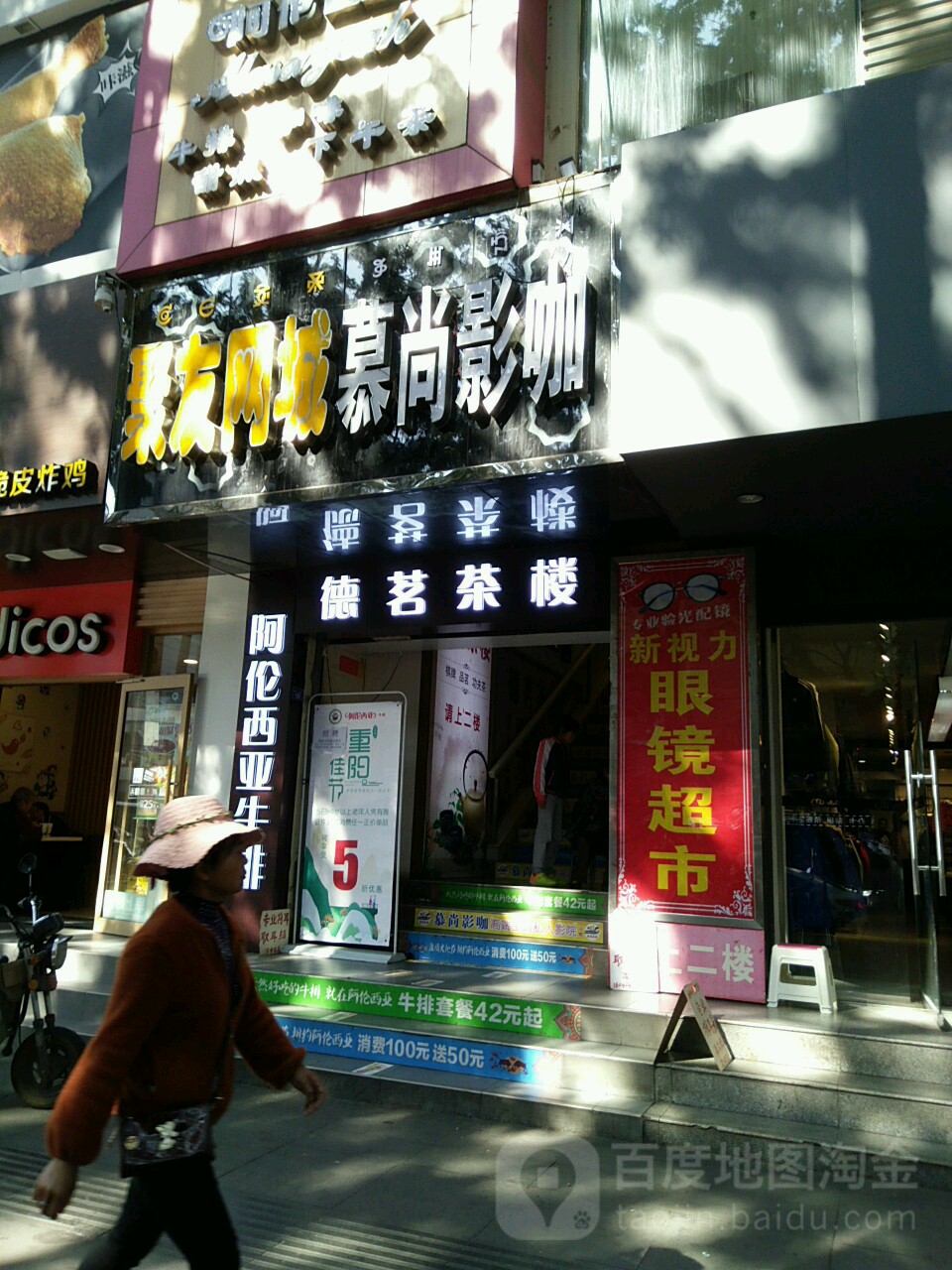 聚友电竞(西门坡街店)