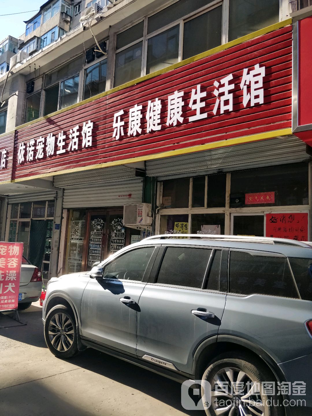 依诺宠物生活馆(平西区店)