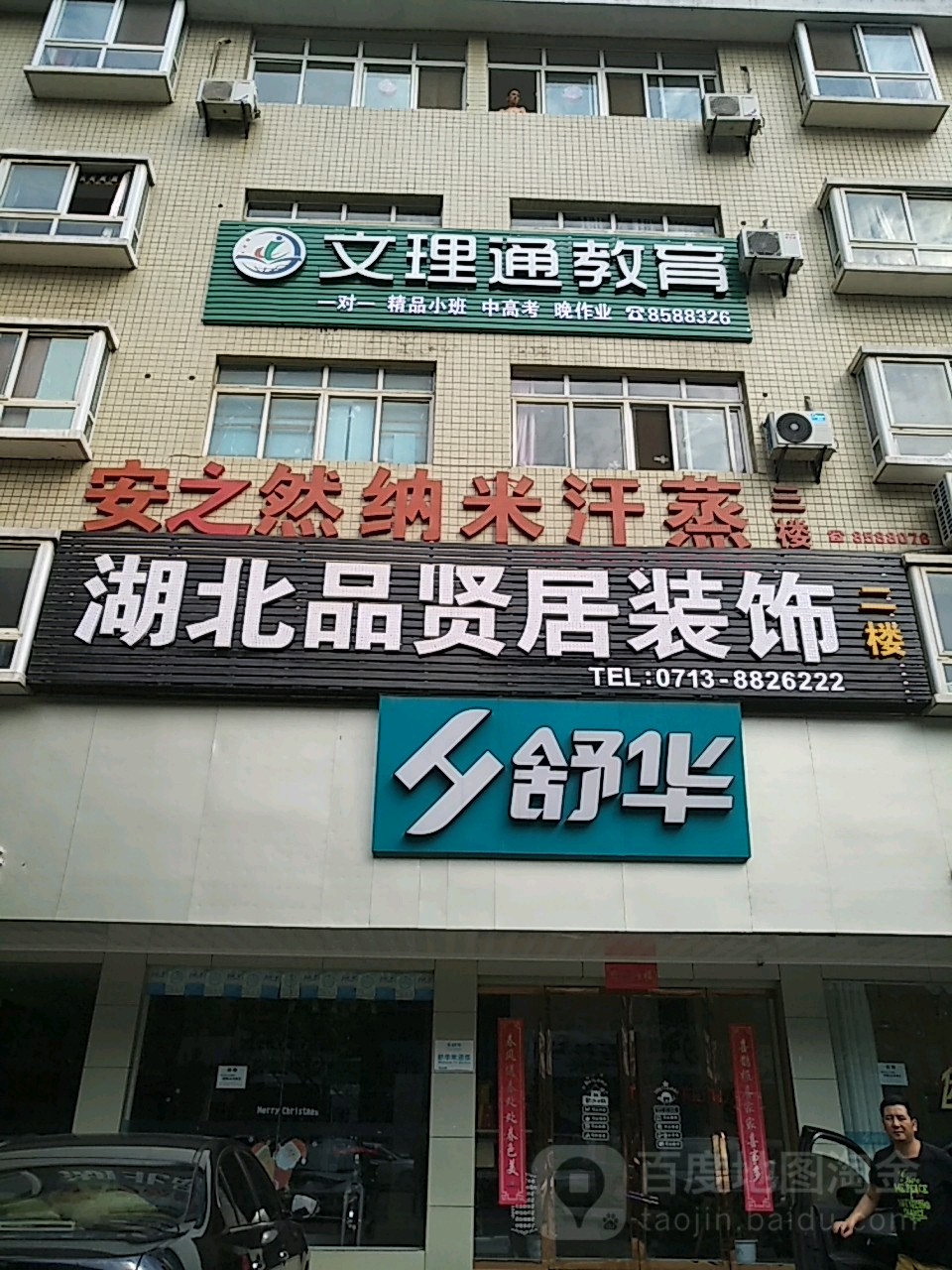 文理通市教育