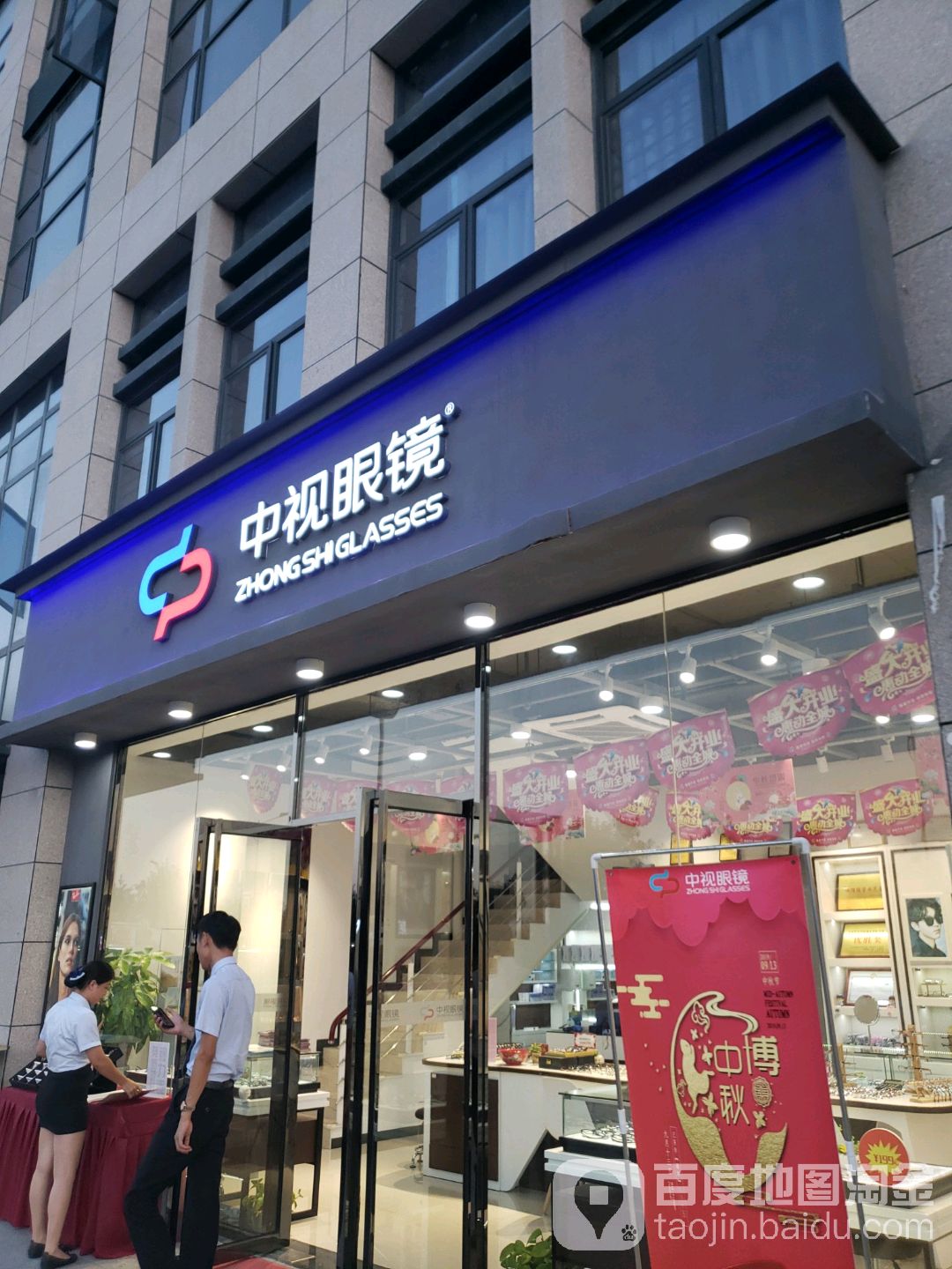 中视眼睛(马銮湾店)