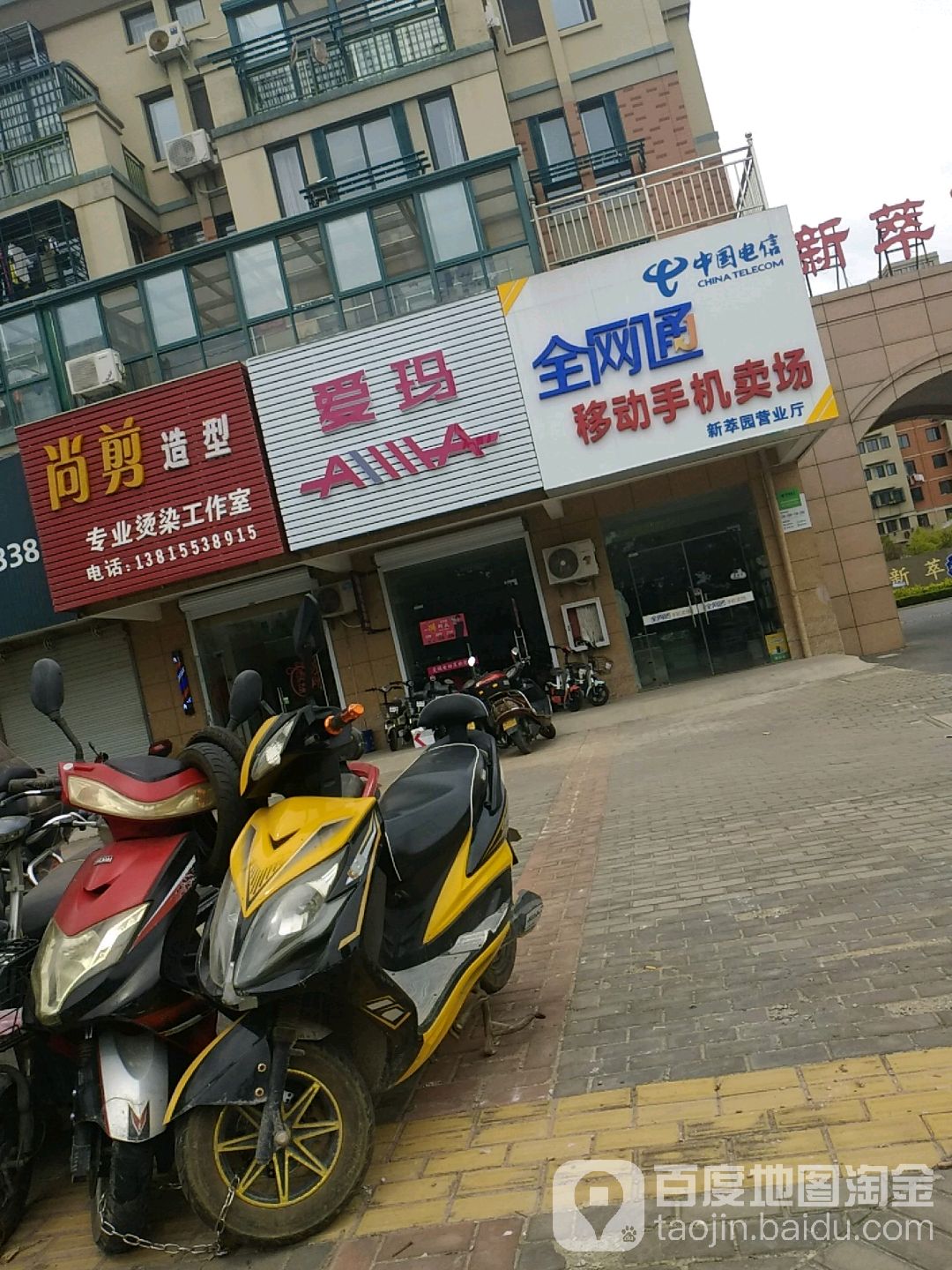 赏剪造型专业烫染工作室(德发大道店)