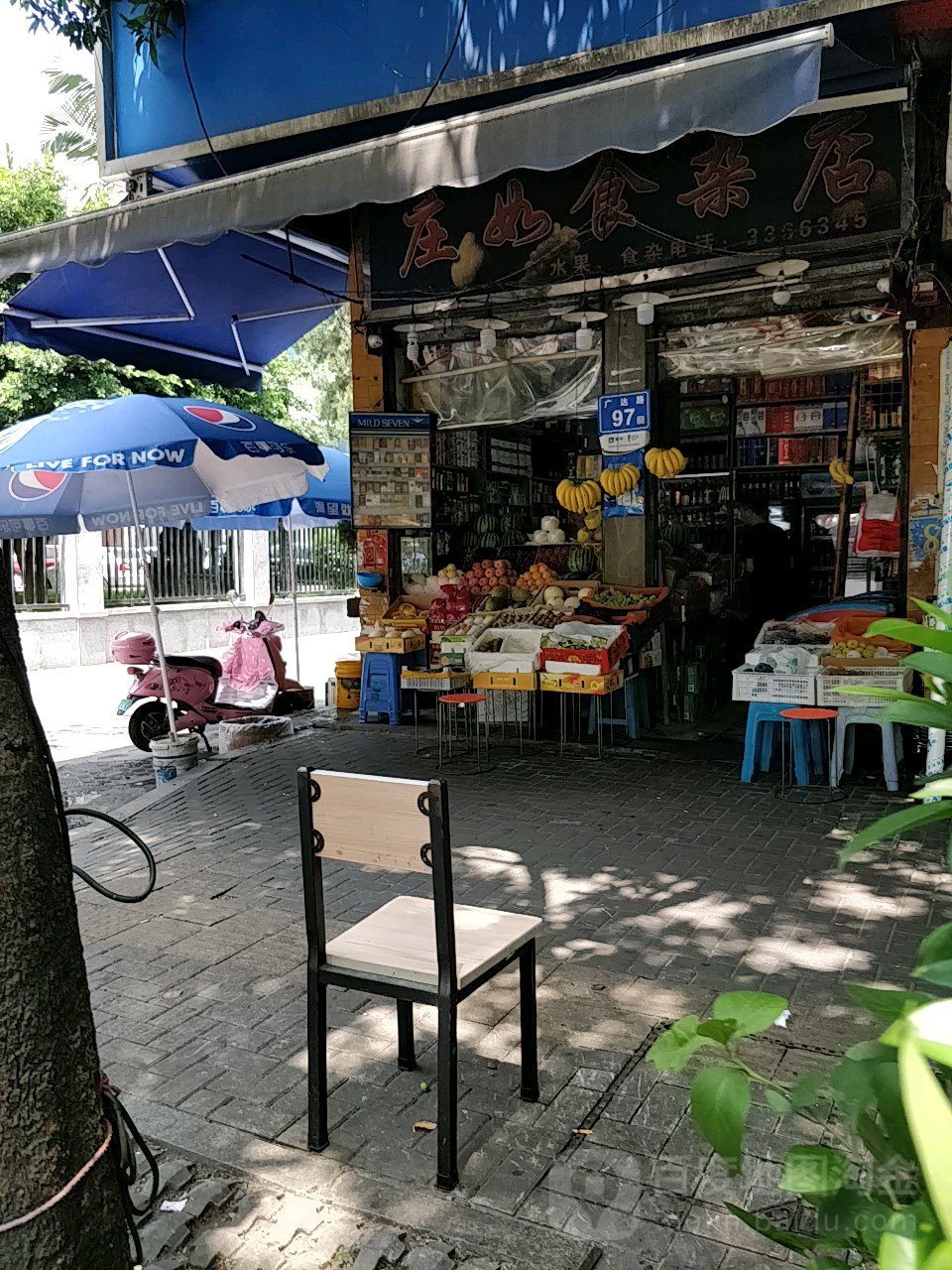 庄如食杂店