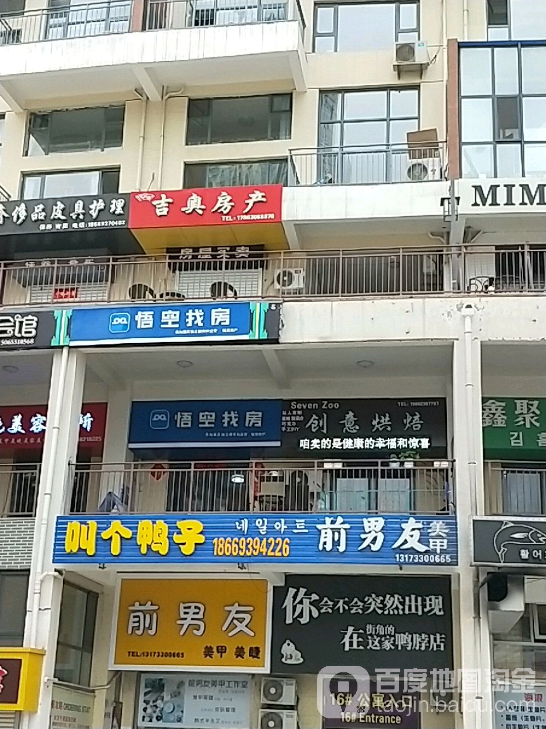 前男友·美甲工作室(乐天文化广场店)