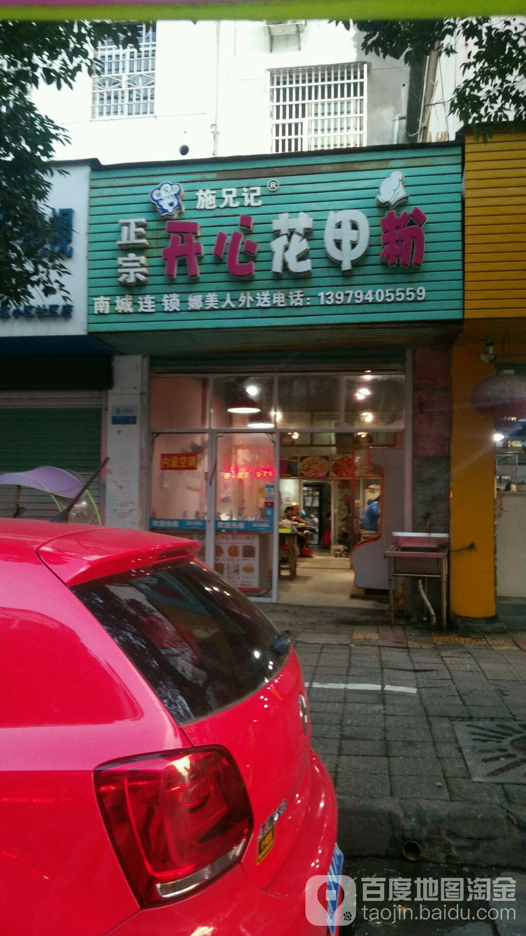 烧烤串(花甲粉烧烤店)