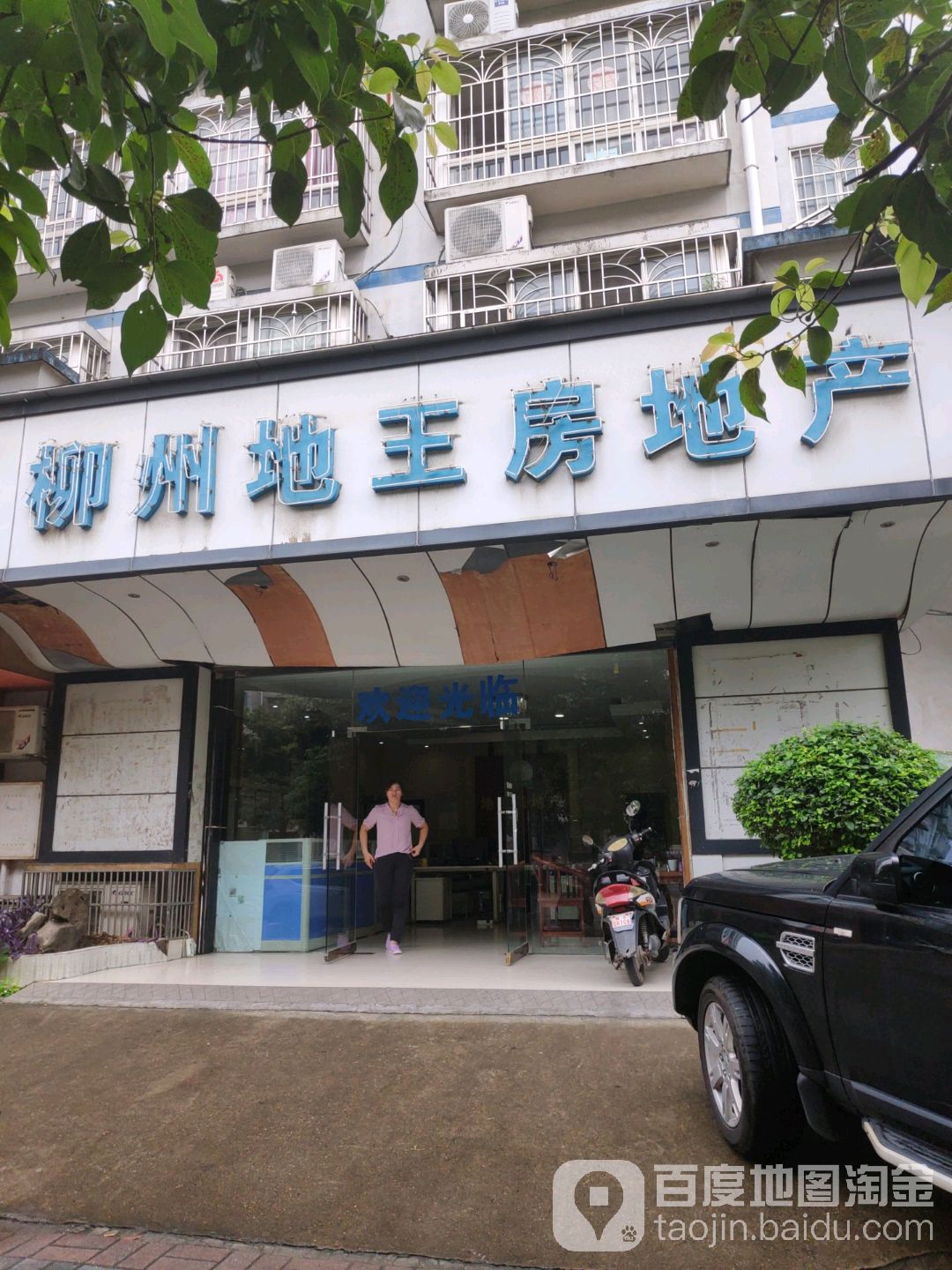 柳州地王房地产