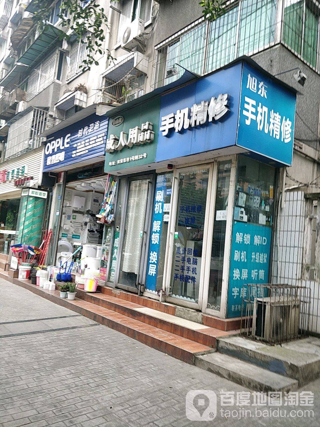 时代卫浴(云霞路店)