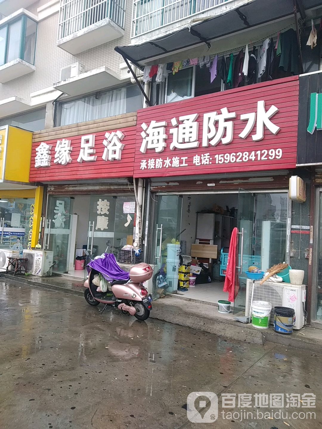 海通防水