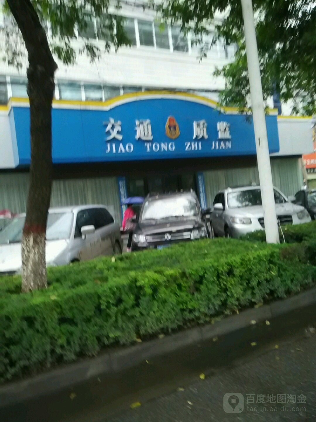 驻马店市交通工程质量监督站